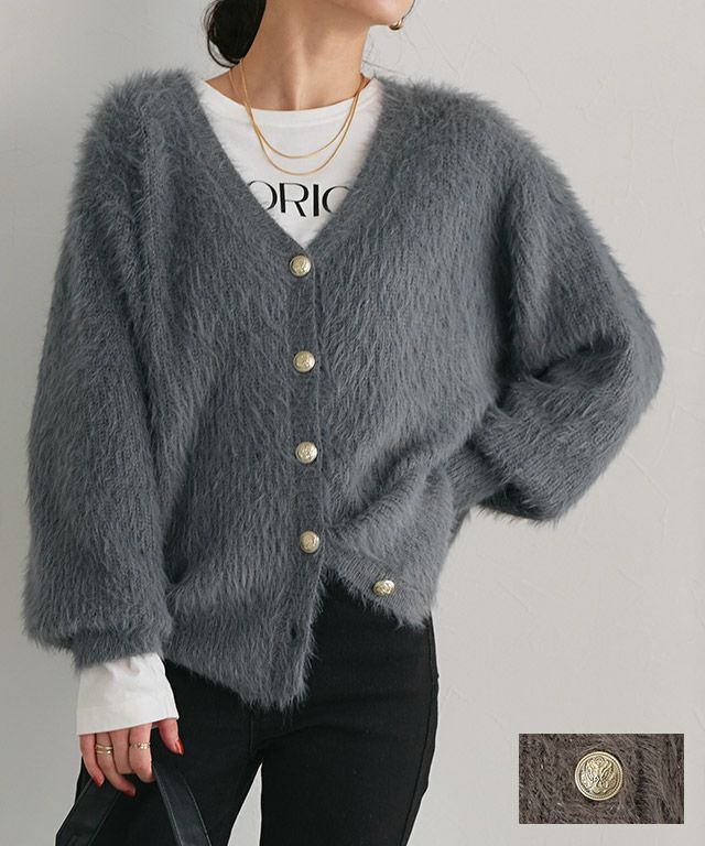 ゴールドボタンシャギーニットカーディガン