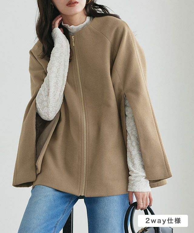 2wayケープ風コート