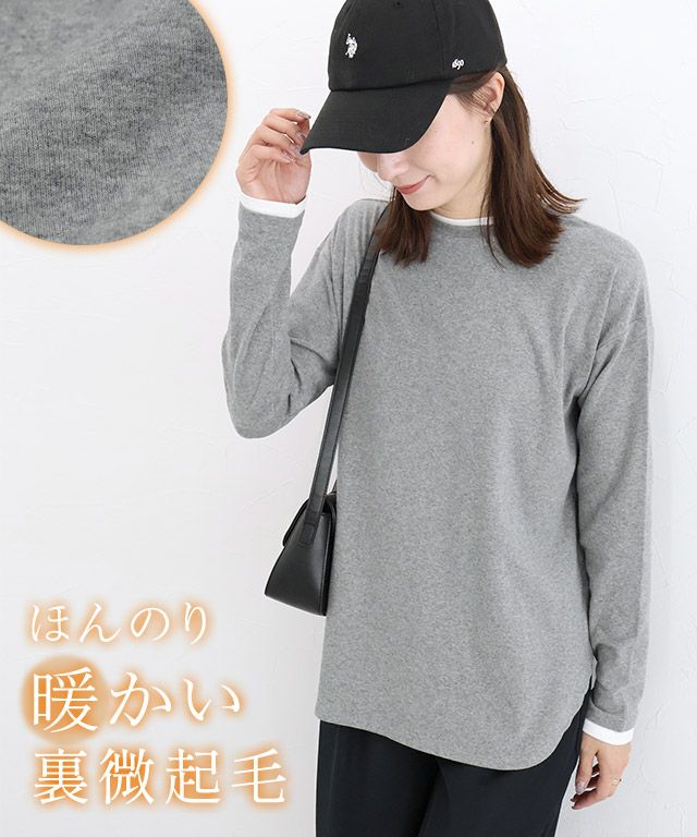 裏微起毛レイヤード風カットソー