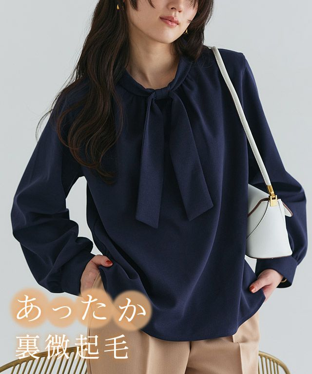 裏微起毛タイパフブラウス