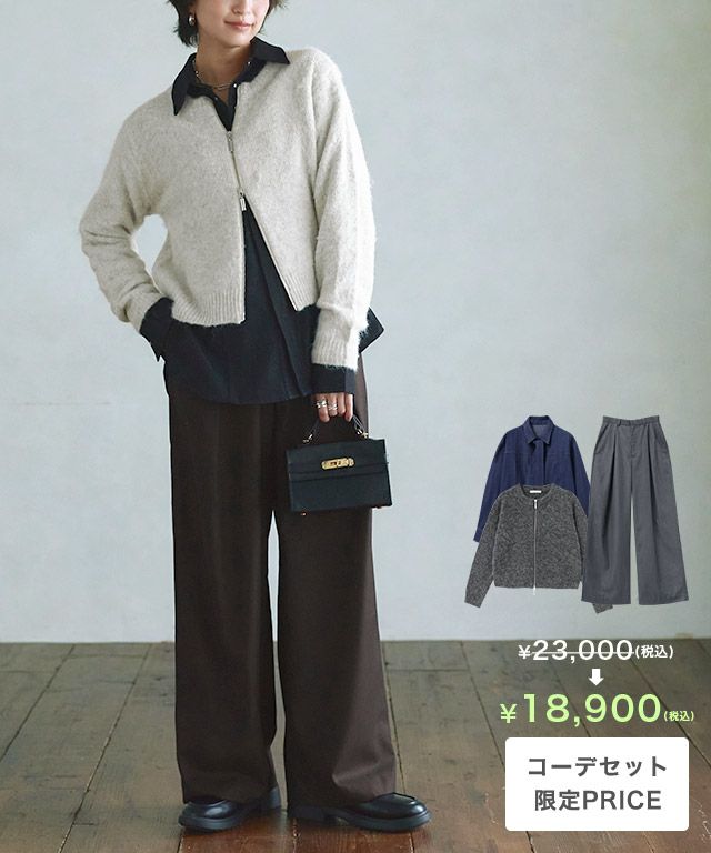 [RASW]【コーデセット】カーデ×シャツ×パンツセット