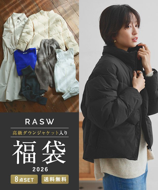 RASW Sustainable Premium Bag