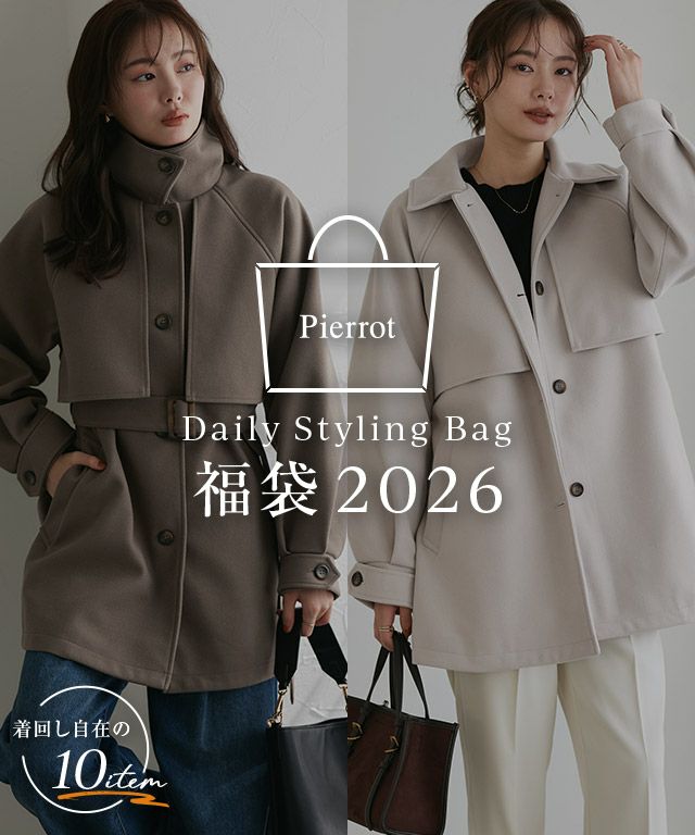 Pierrot Daily Styling Bag