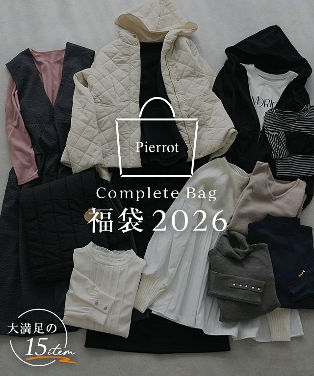 【新品】2026年福袋 6点セット Pierrot レディース 福袋 | 【公式】Pierrot（ピエロ）レディースファッション通販サイト