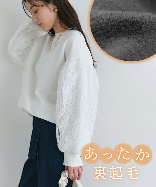 裏起毛コード刺繍スウェット