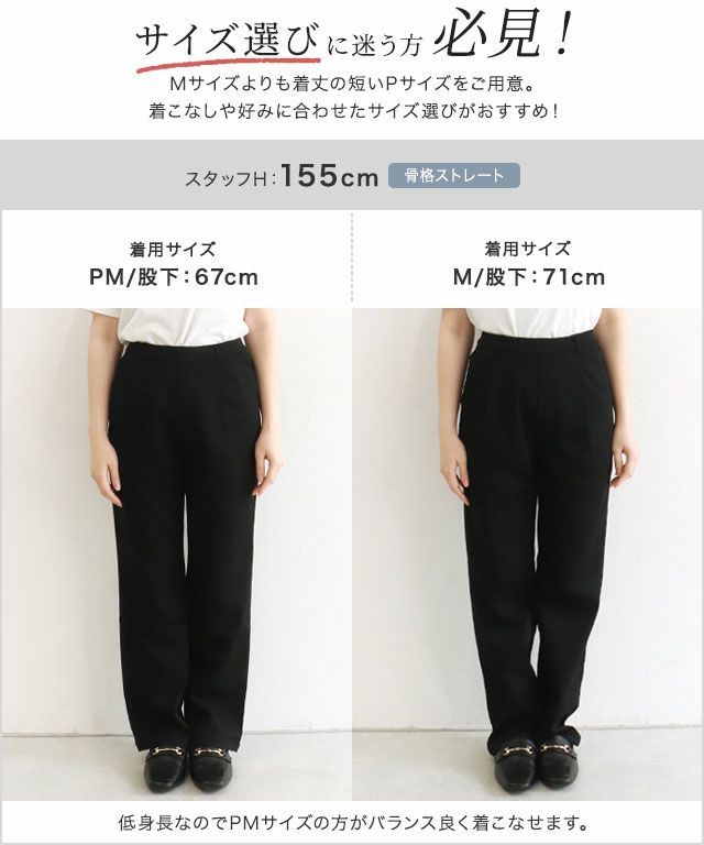 166cm / チャコール / M