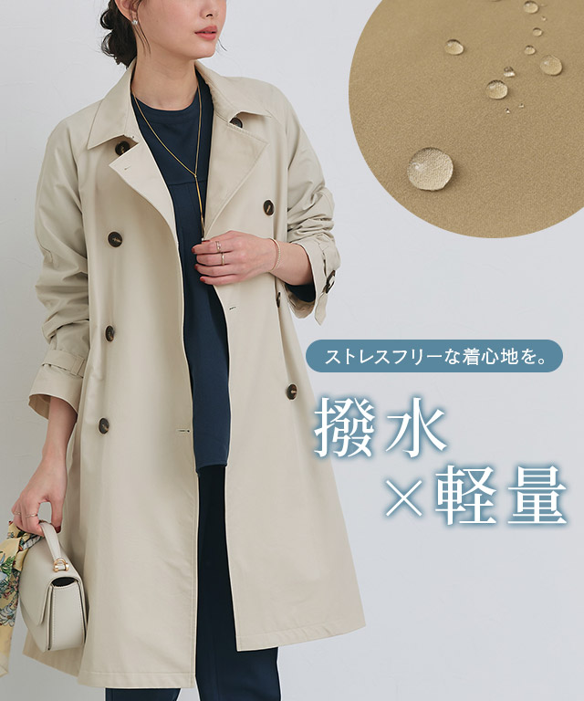 撥水・軽量ベーシックトレンチコート