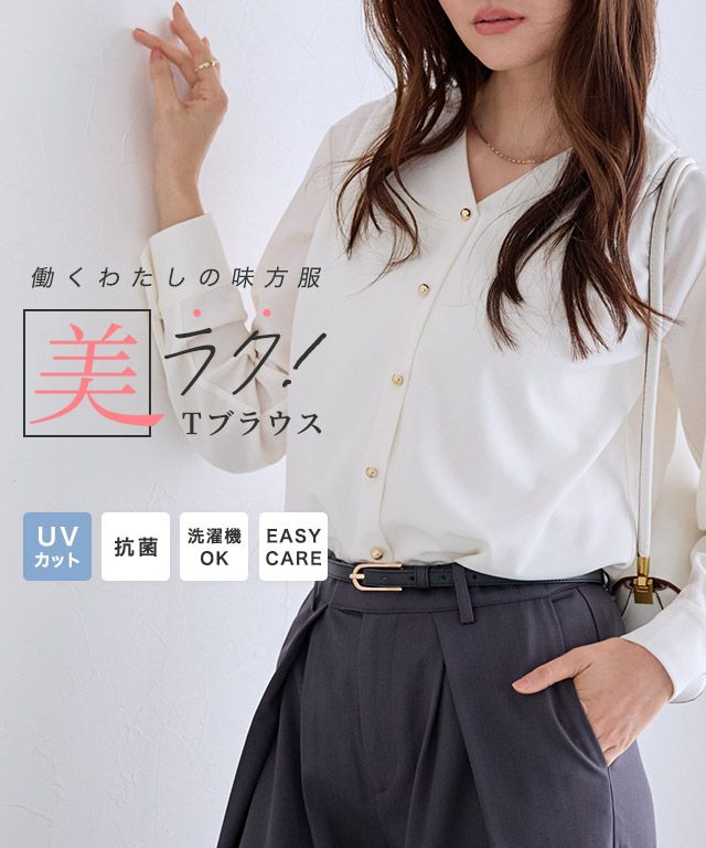 ゴールドボタンVネックTブラウス【Pierrot】