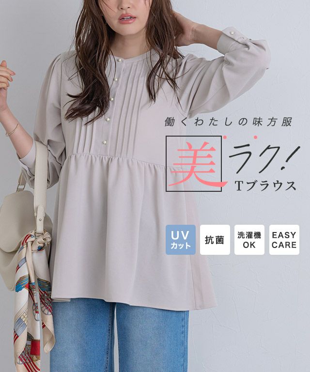 ピンタックパールフレアTブラウス【Pierrot】