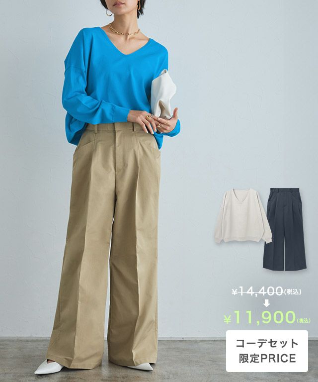 [RASW]【コーデセット】オーバーニット×エステルチノパン