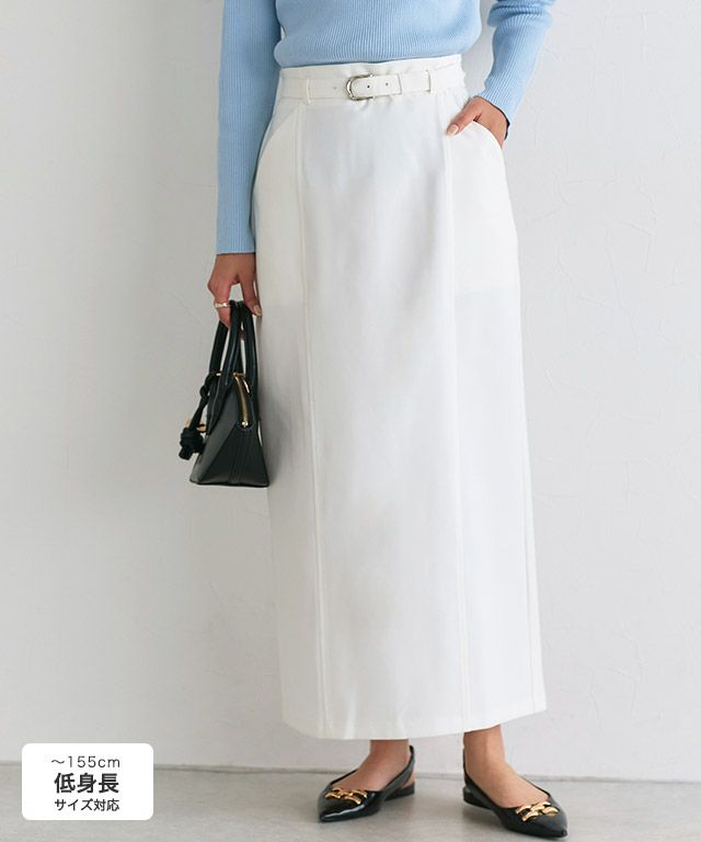 ベルテッドストレッチIラインスカート