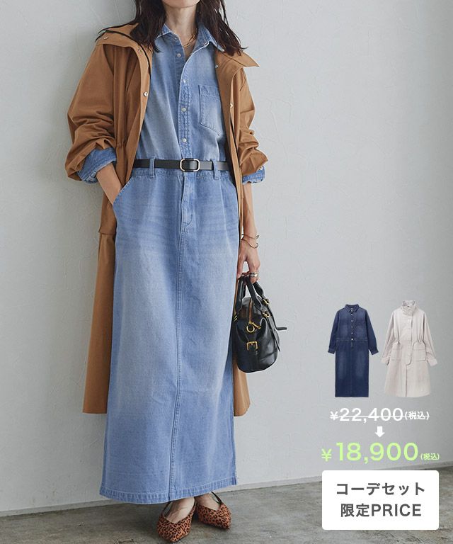 [RASW]【コーデセット】ライトコート×デニシャツワンピset